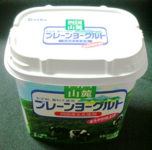 四国山麓プレーンヨーグルト