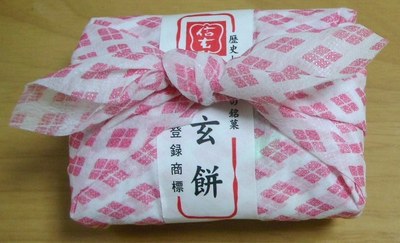 信玄餅