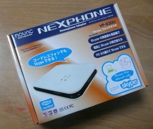コードレス電話でスカイプ