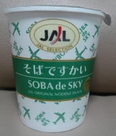 ＪＡＬそばですかい