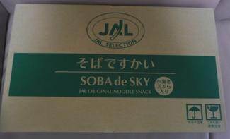 ＪＡＬそばですかい