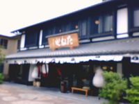 たねや