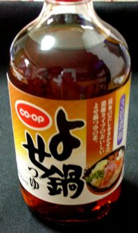 よせ鍋つゆ
