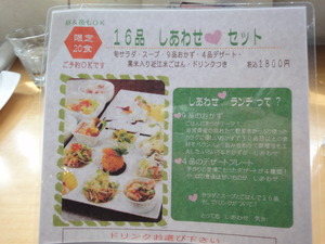 「おいしが　うれしが 」 おすすめランチのお店 ♪