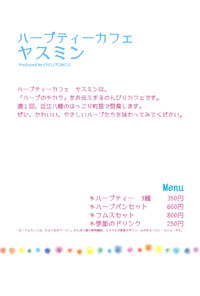 カフェ　ヤスミン＊ラジオ出演＆フライヤー、出来♪♪