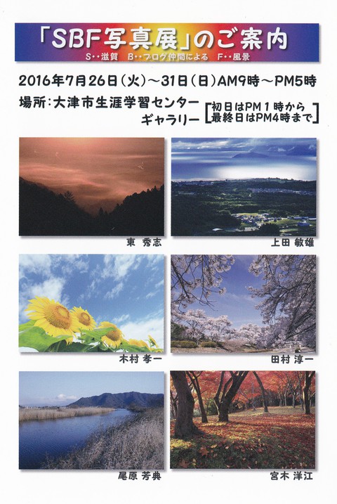 ネジバナ and 写真展の案内