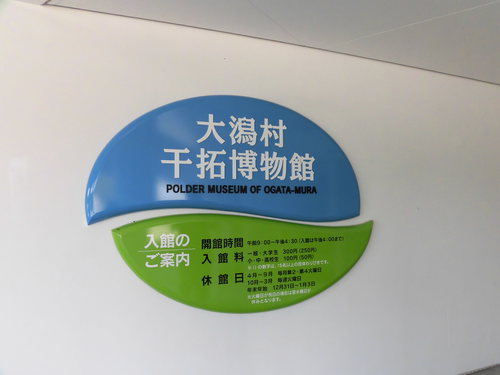 八郎潟。