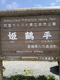 看板。