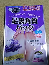 角質。