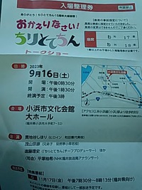 小浜市へ。