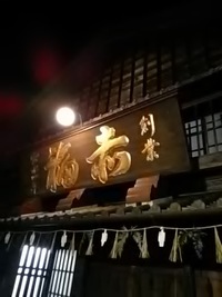 内宮。
