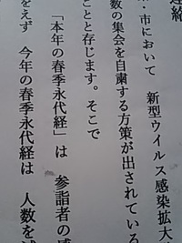 新型コロナウイルスの影響。