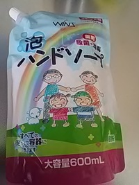 詰め替え用。
