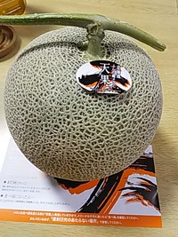 メロン。
