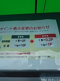 マジで！。