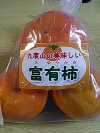 柿。