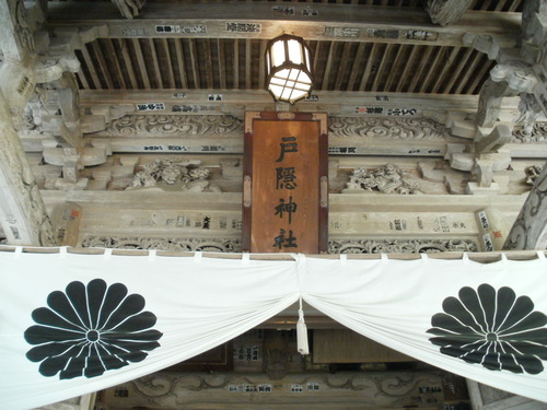 戸隠神社　宝光社。