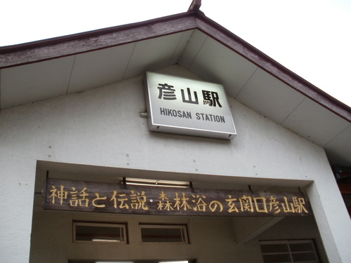日田彦山線沿線。
