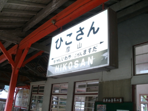 日田彦山線沿線。