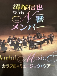 コンサートその②