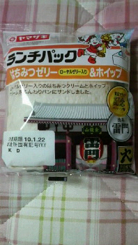 ランチパック