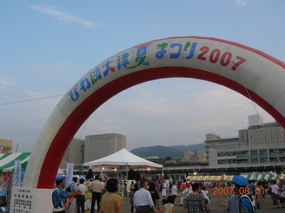 総踊りに参戦