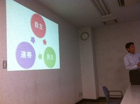オリエンテーションセミナー２