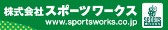 ドリームツアー2008　協賛企業／スポンサー　ご紹介