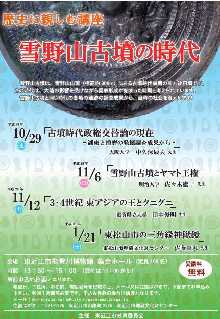 講演会チラシ