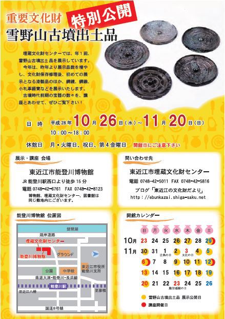 展示チラシ
