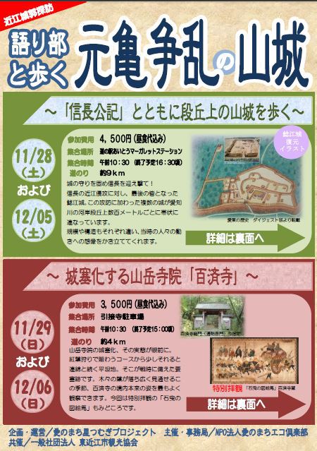 愛のまちエコ倶楽部チラシ表