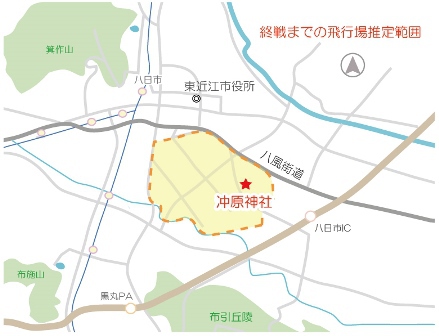 八日市飛行場範囲