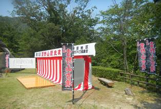 雪野山歴史祭りステージ