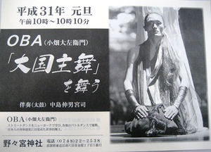 okuninushi