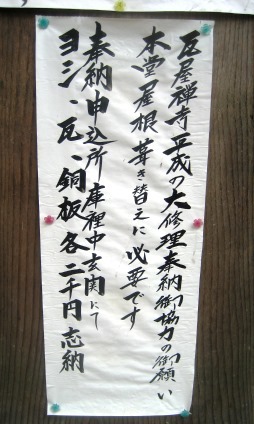 奉納ご協力のお願い