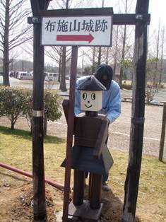 布施公園入り口の看板
