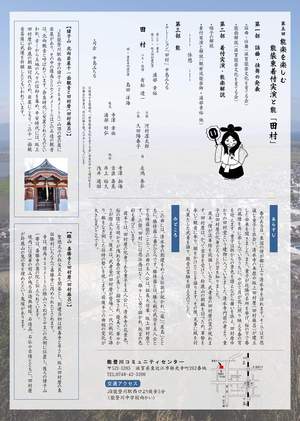 6月10日能登川コミュニティセンター「能公演」中止に。
