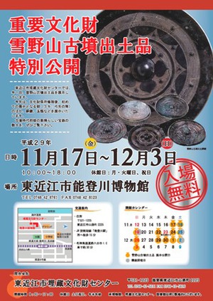 展示チラシの写真