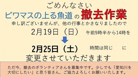 1月16日　二つのお知らせ
