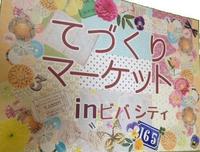イベントまであと３日☆
