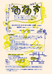 カロカロ市