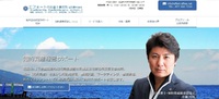 「知的資産経営サポート」サイトもリニューアル♪