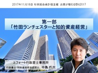 『お客が増える祭り2017』の第１部で登壇します^^