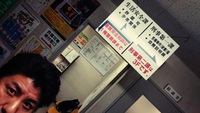 警察署の生活安全課に出頭(笑)