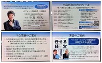 名刺をプチ修正