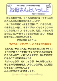 お母さんといっしょ１