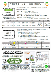 子育て通信『みらい』１１月号