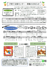 子育て通信「みらい」９月号