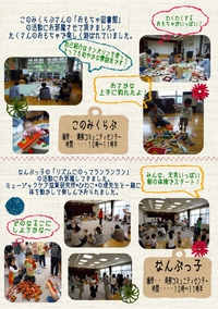 八日市サークル２