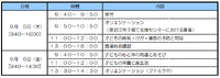 ファミリー・サポート・センター協力会員養成講座9月日程について